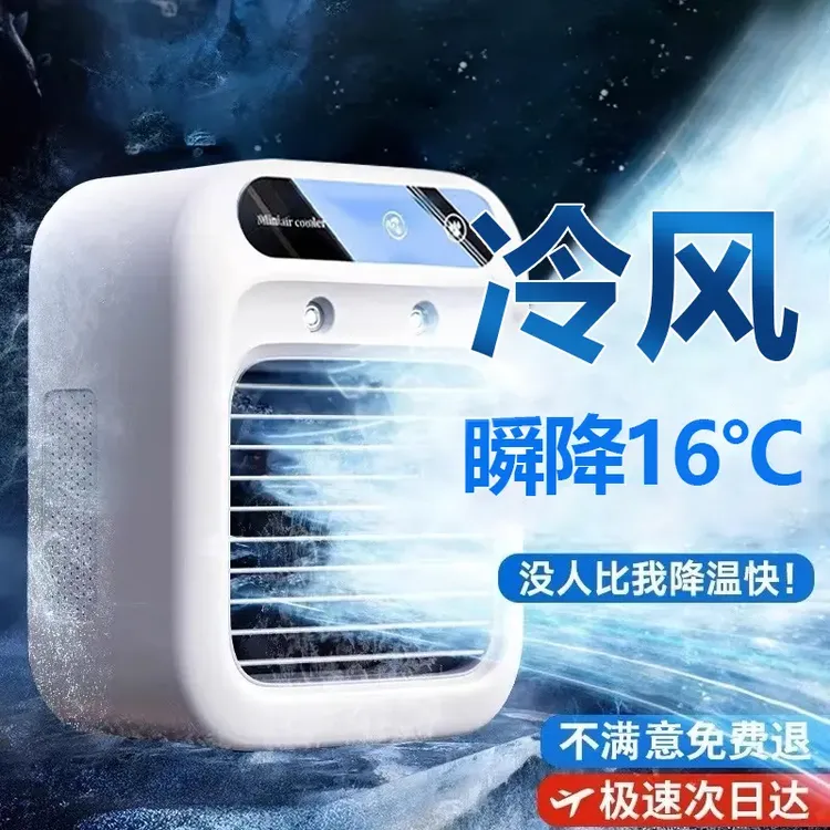 小米有品便携冷风扇小型迷你静音水风扇桌面家用移动水冷空调扇