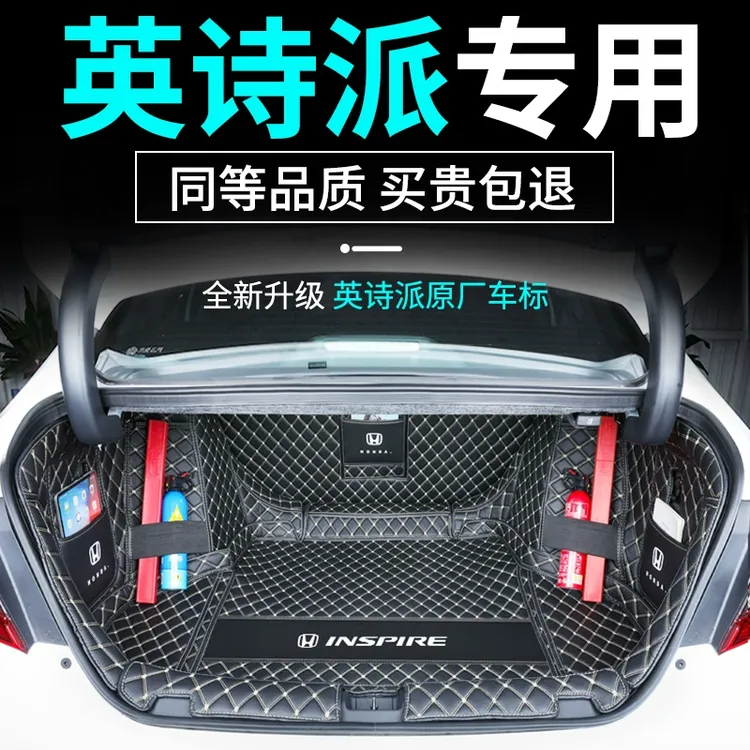 2024款本田英仕派inspire英诗派专用后备箱垫全包围内饰汽车用品