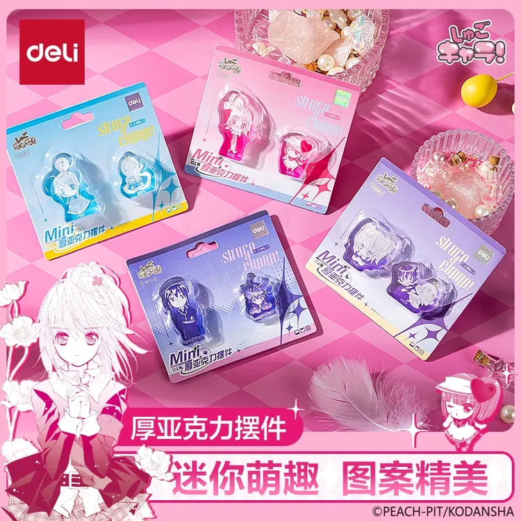 得力守护甜心亚克力摆件钥匙扣书包装饰品厚亚克力摆件精美图案