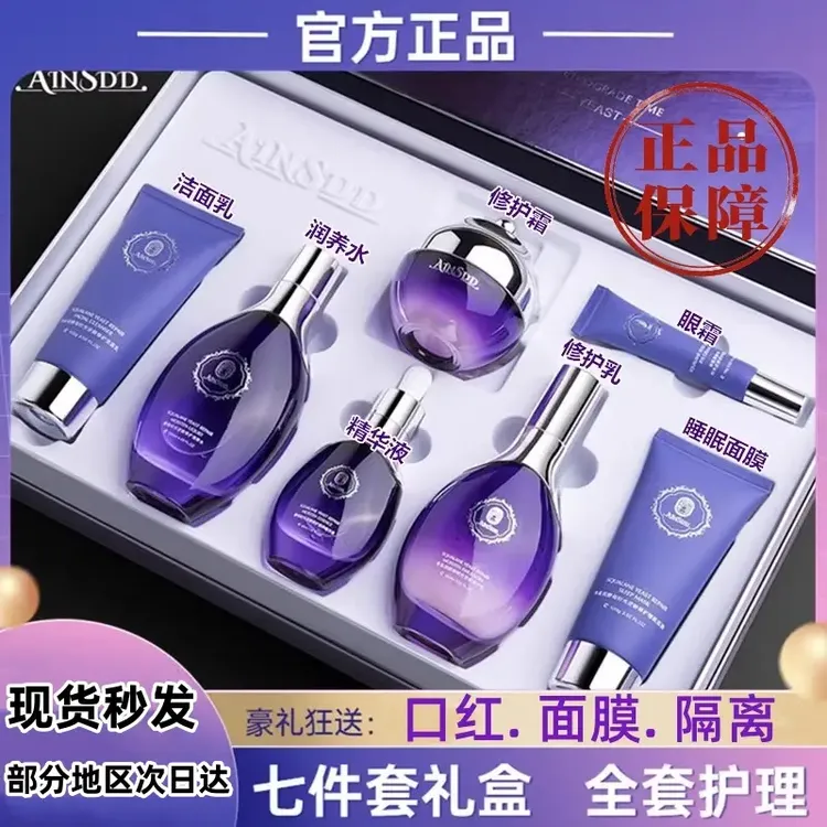 法国兰冠护水乳护肤品套装补水保湿滋润亮肤抗初老化妆品送女朋友