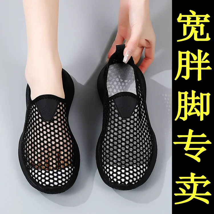 大码41-43镂空网鞋女夏季薄款宽脚胖mm黑色一脚蹬软底老北京布鞋