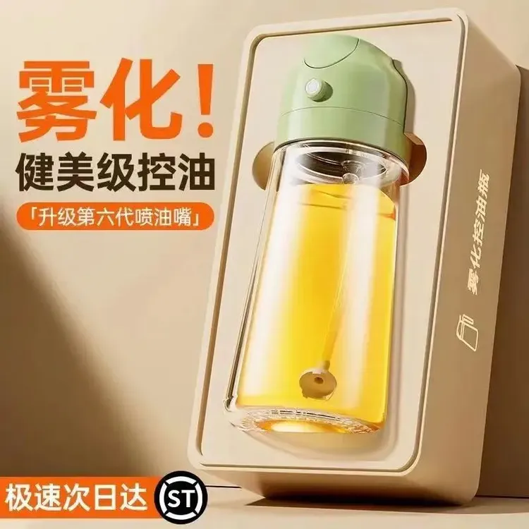 厨房家用喷油壶倒喷二合一喷雾壶喷油瓶罐两用不挂油食用级喷油壶
