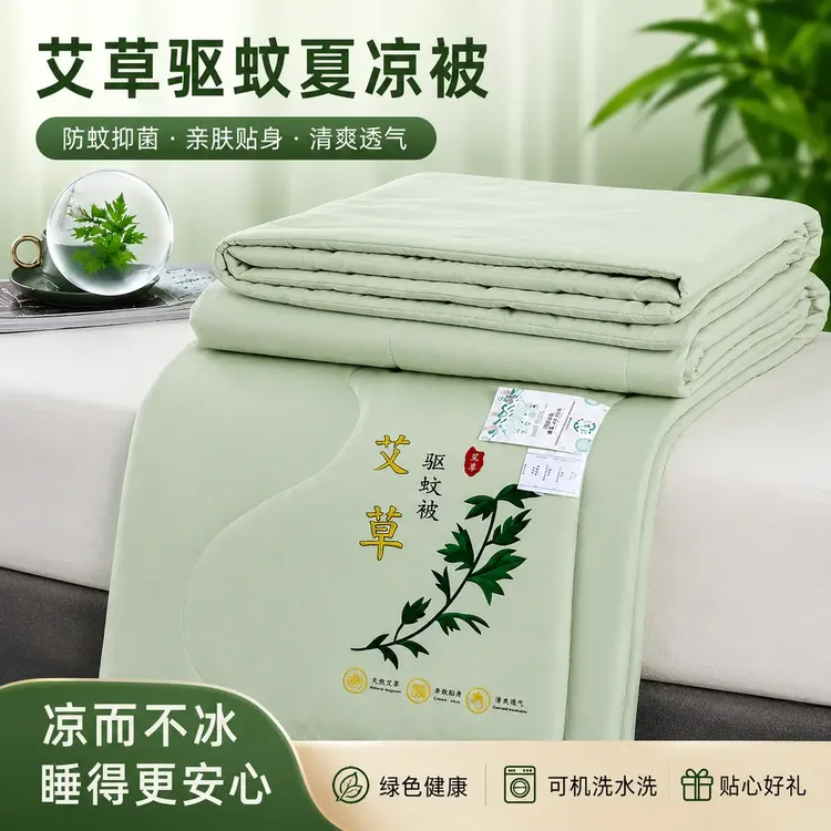 【新款来袭】夏凉被子艾草被子可机洗夏凉薄荷凉感丝空调被单双人被商品图