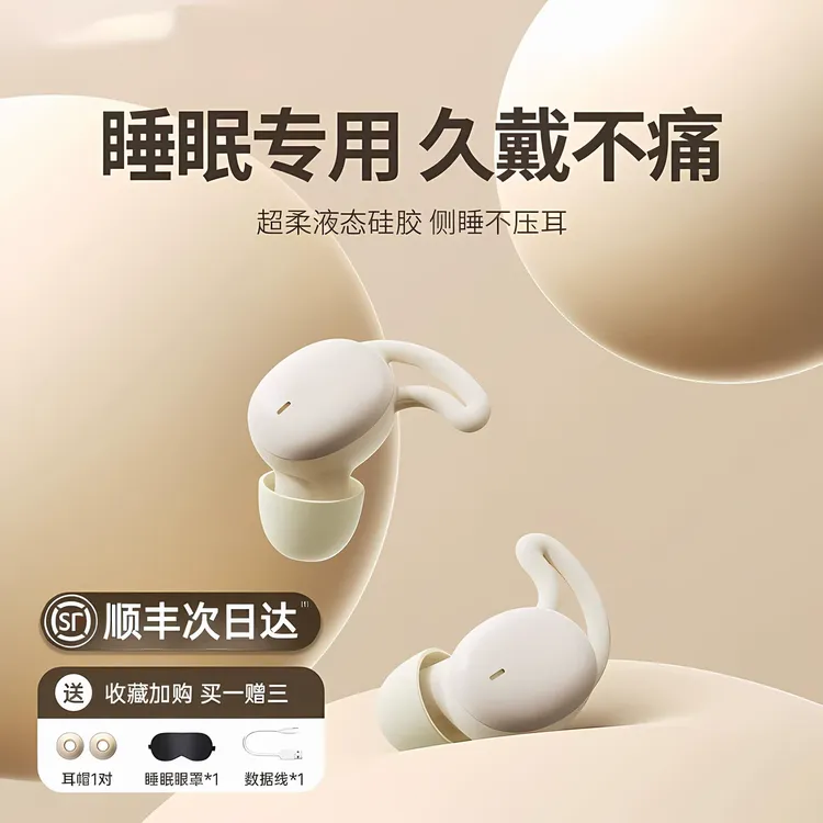 德国2025新款睡眠蓝牙耳机降噪专用入耳式侧睡觉男女防噪隔音