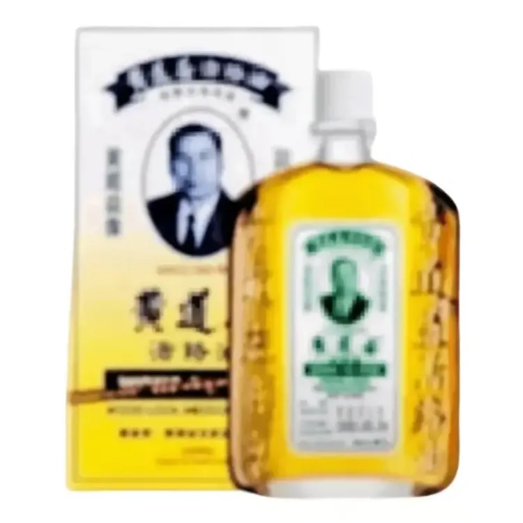 【拍1发5】黄道油益活络油老牌正品50ml舒筋黄道油缓解外用热敷