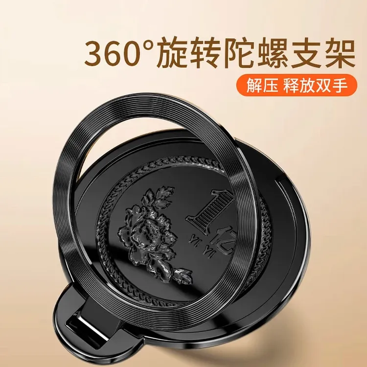 【手机支架】超薄转1亿多功能旋转陀螺解压便携隐形强劲背贴手机
