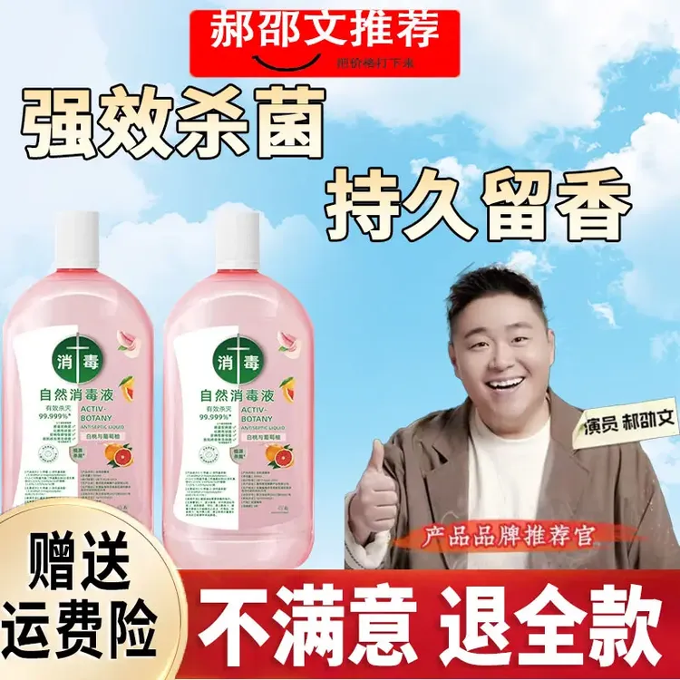 【郝邵文推荐】香氛衣物液除异味持久留香非洗衣液神器