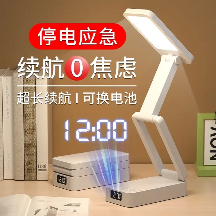超长续航学生宿舍台灯可充电式护眼灯学习专用折叠款便携大容量