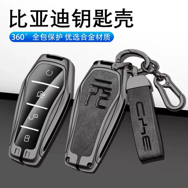 比亚迪元plus专用钥匙扣高级金属新款用品汽车装饰男士壳包扣