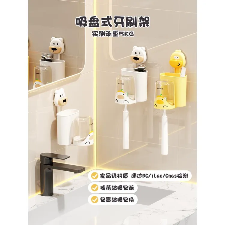 吸盘牙刷置物架壁挂式免打孔儿童卡通情侣可爱牙膏牙杯漱口杯架子