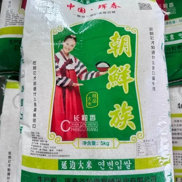 东北吉林珲春延边朝鲜族长粒香新米包邮