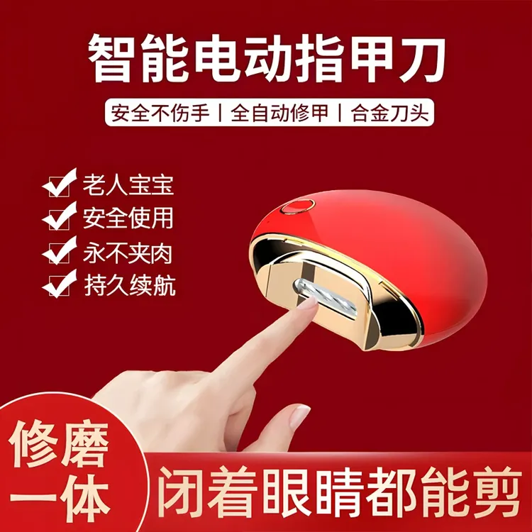 电动指甲刀德国全自动磨甲器老人婴儿童指甲修剪打磨神器指甲钳