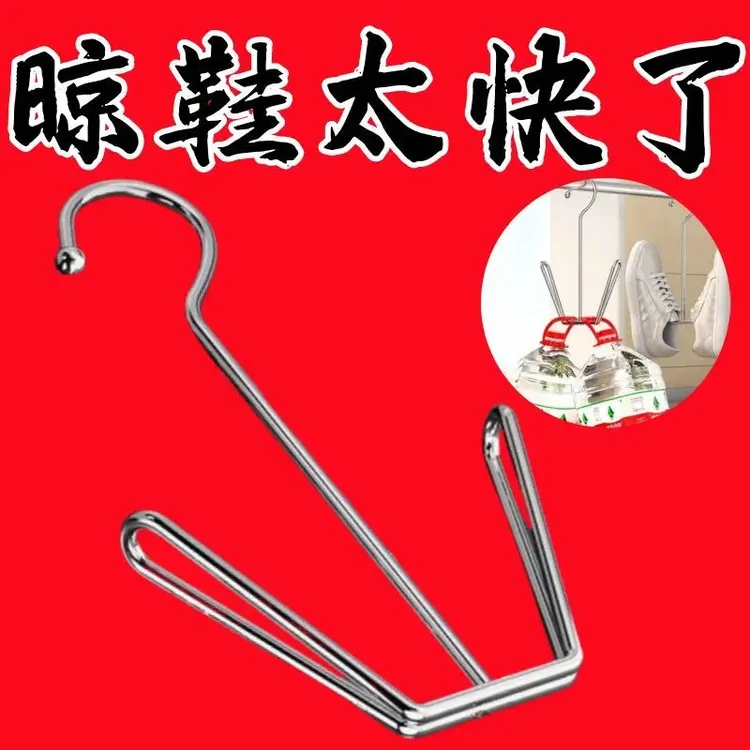 晒鞋架多功能鞋挂晾衣架新款加粗双钩晾鞋架子学生晒鞋神器便携式