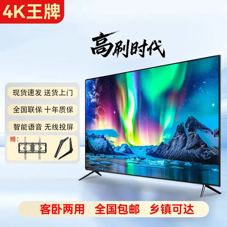 TCI 4K王牌55寸防爆电视机液晶家用32 43 55 65寸高清智能网络