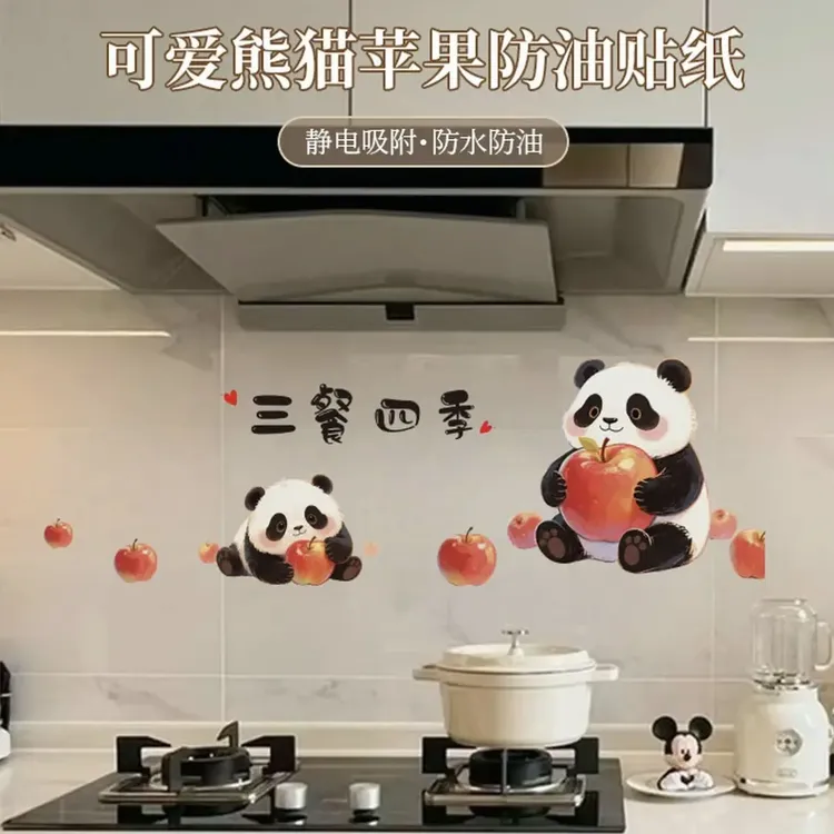 可爱熊猫防油贴纸厨房灶台油烟机墙面装饰贴纸新房布置装饰品