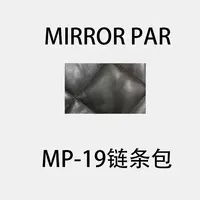 【笑毒毒定制】MP-19链条LS411B011-MIRROR PAR