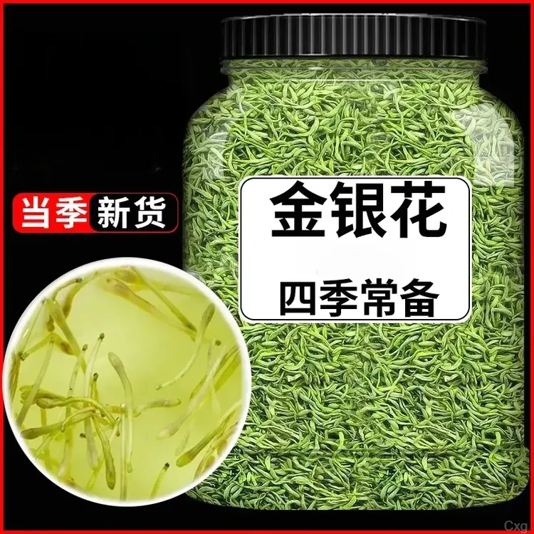 正宗金银花新货带绒毛新货金银花茶叶人工挑选金银花泡水泡茶代茶