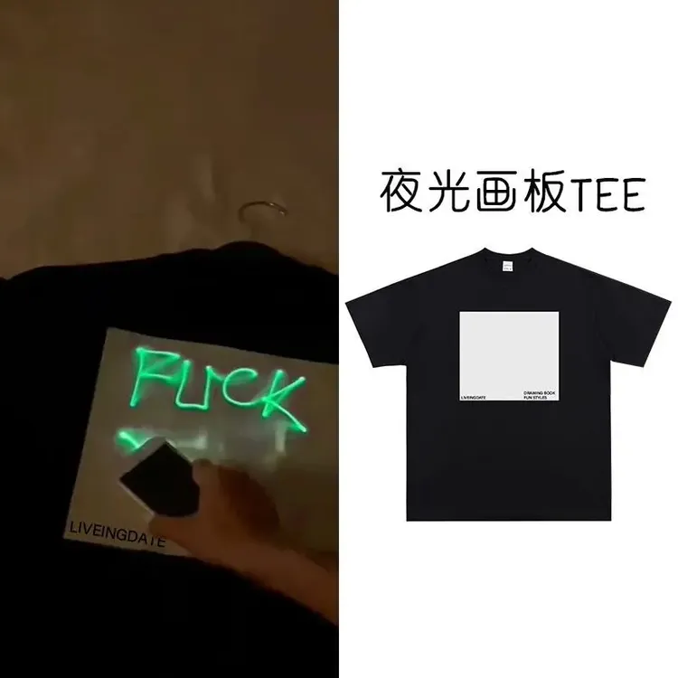 【重生】夜光画板T恤中性风趣味荧光绿印花纯棉宽松短袖贴膜可夜光