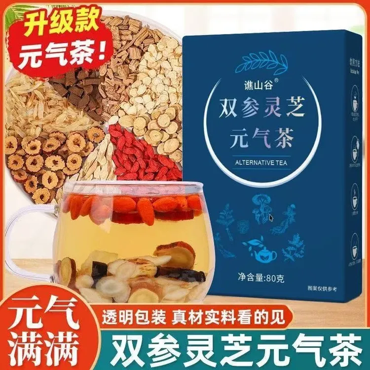 【双参灵芝元气茶】优选西洋参党参灵芝黄芪独立透明包装真材实料