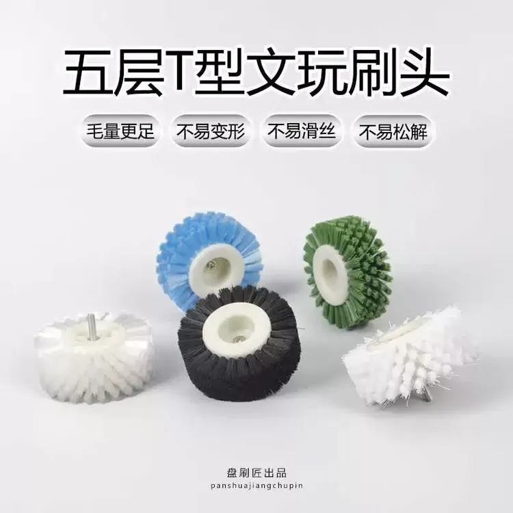 方寸亭文玩电动刷头大小金刚核桃纳米鬃毛刷子清理抛光包浆工具