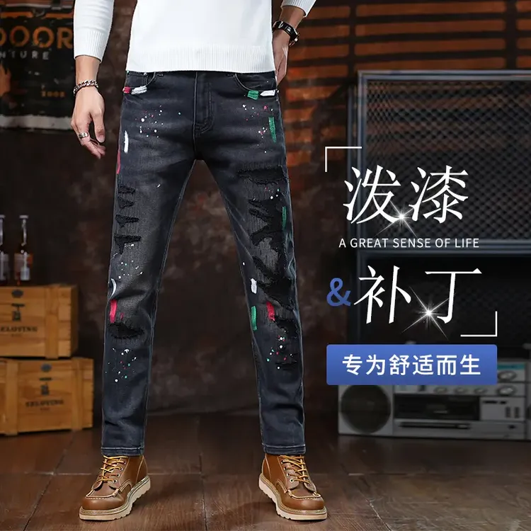 秋冬爆款男士牛仔裤修身小直筒潮流弹力牛仔裤秋冬款破洞补丁泼漆