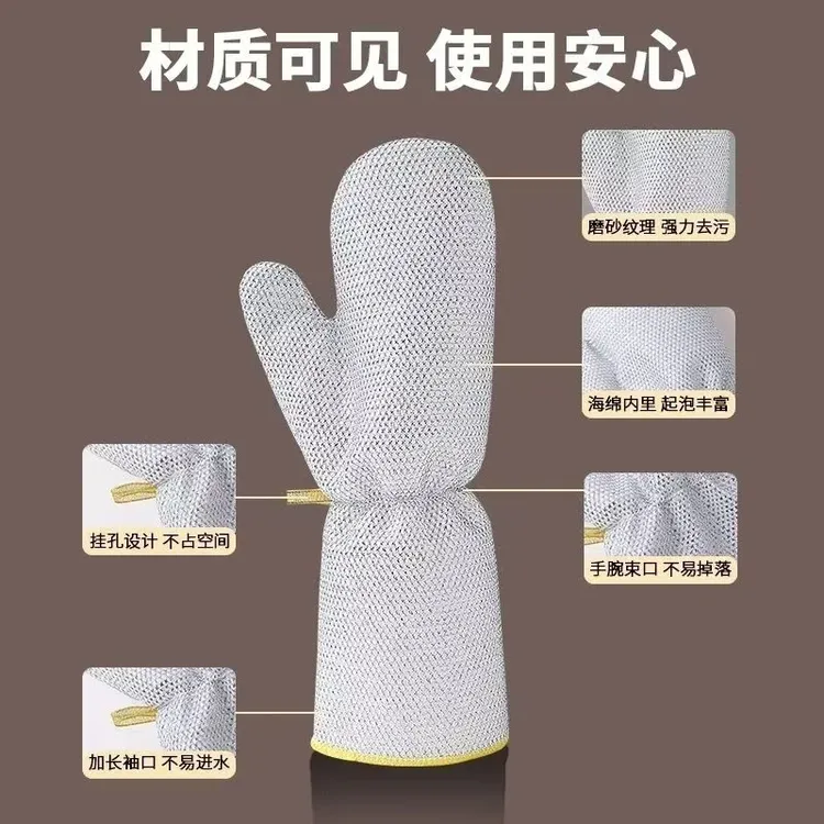 【新升级加长加厚】钢丝洗碗手套多功能刷锅洗碗耐高温防水手套