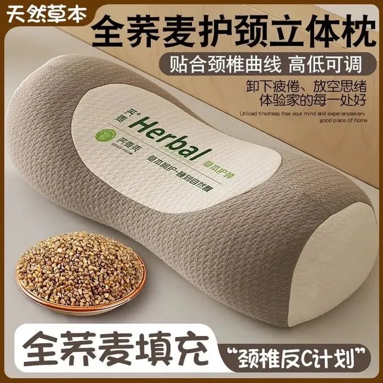 2025新款全荞麦护颈立体枕成人助 睡眠牵引枕支撑硬圆柱颈椎枕