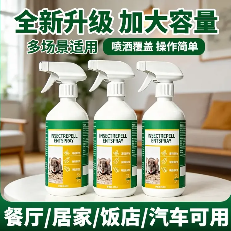 驱鼠芳香喷雾家用仓库饭店养殖场汽车发动机舱适用商品图