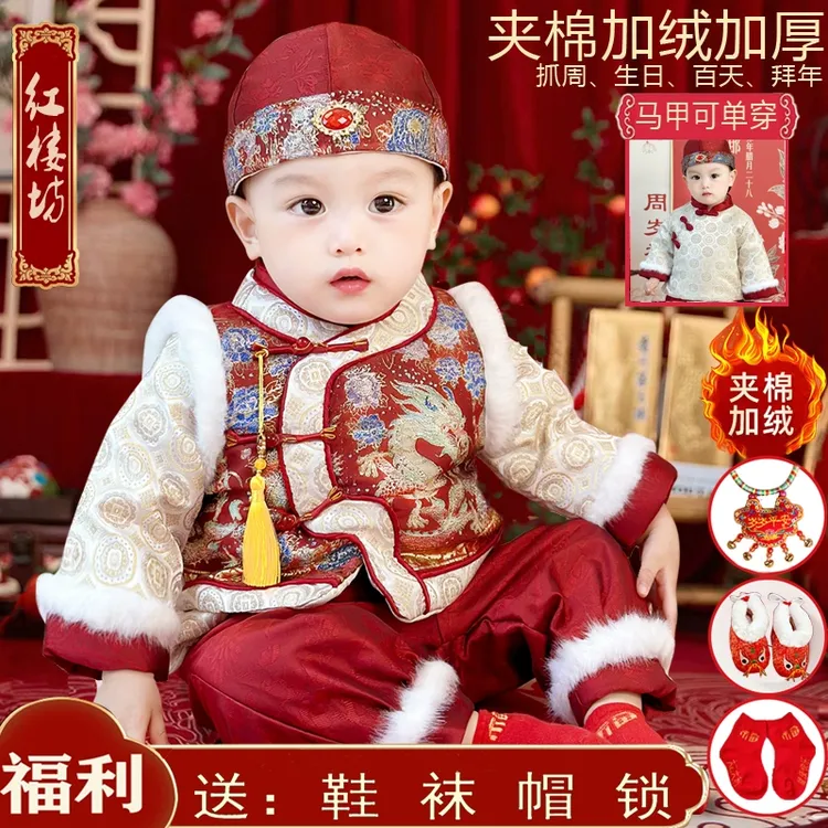 新中式抓周礼服唐装男女宝宝一周岁婴幼儿百天生日拜年服冬装厚