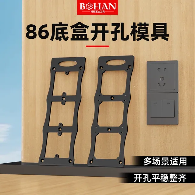 博翰碳钢86插座底盒开孔模具耳朵款开关开槽定制暗盒方孔开槽工具