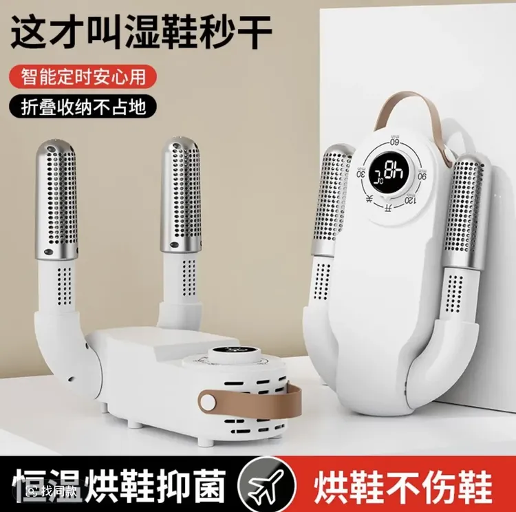 智能控温烘鞋器干鞋器除臭抑菌家用烘干机除湿鞋子烘鞋器宿舍神器