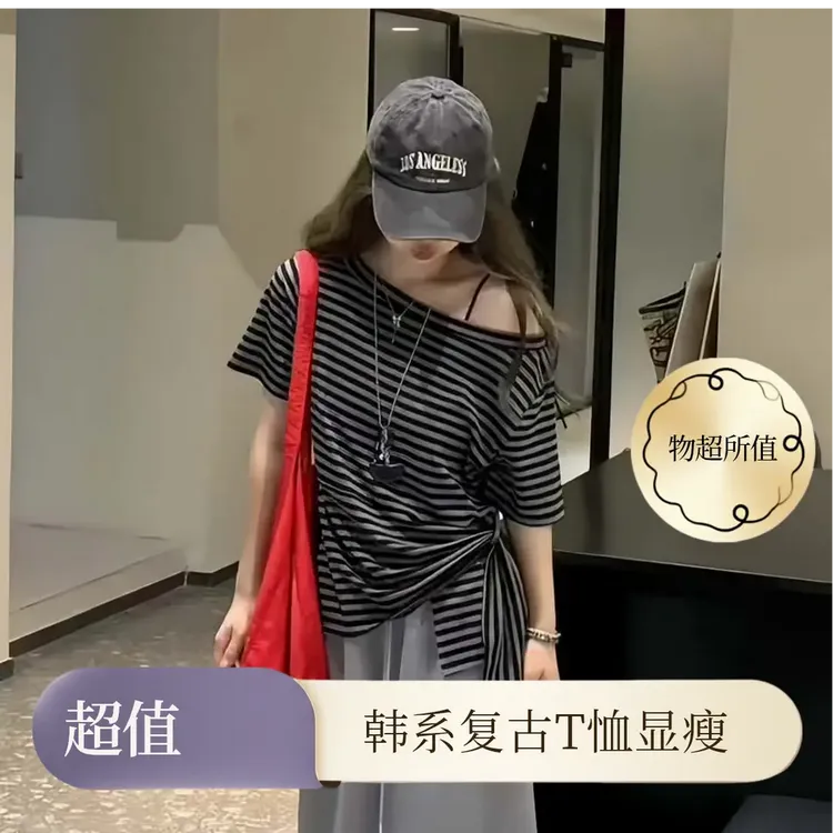 大码胖mm韩系复古不规则露肩条纹短袖T恤女夏季气质显瘦遮肉上衣