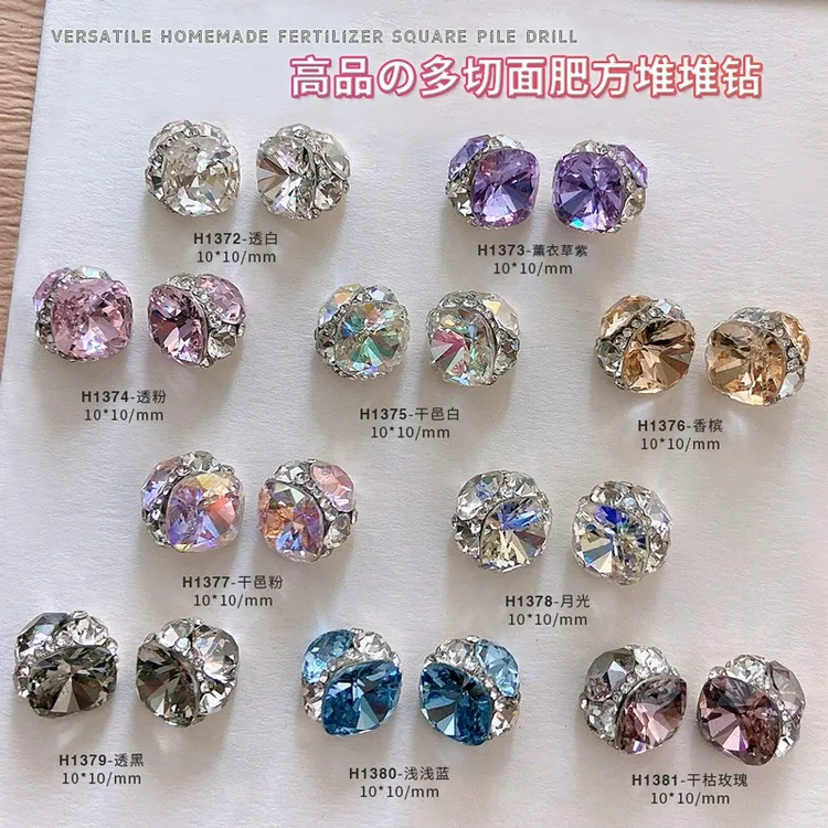 新款美甲水钻饰品肥方堆钻超闪精品肥方手工堆堆钻钻球爆闪美甲钻
