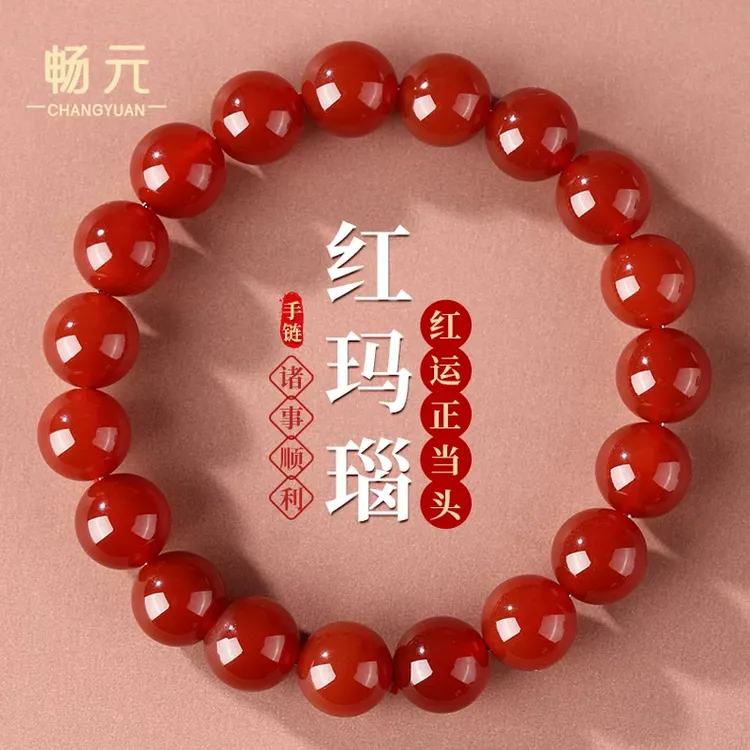 天然红玛瑙手串女男款本命年转运珠红色水晶念珠手链妈妈情侣礼物