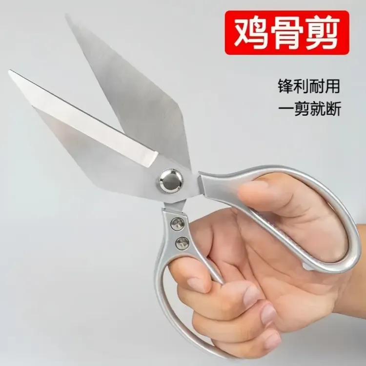 爆款多功能鸡骨剪加长加厚特大号鱼骨剪骨刀厨用不锈钢剪多功能剪
