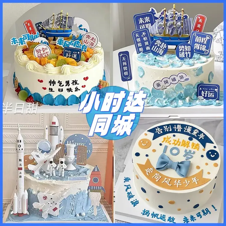 八喜冰淇淋儿童水果生日蛋糕男孩抖音团购全国同城免费配送上门