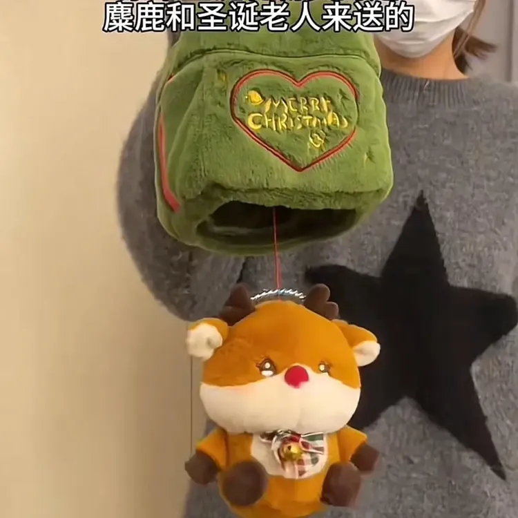 圣诞老人麋鹿惊喜礼盒毛绒玩具玩偶礼品情人节送女友礼物可爱