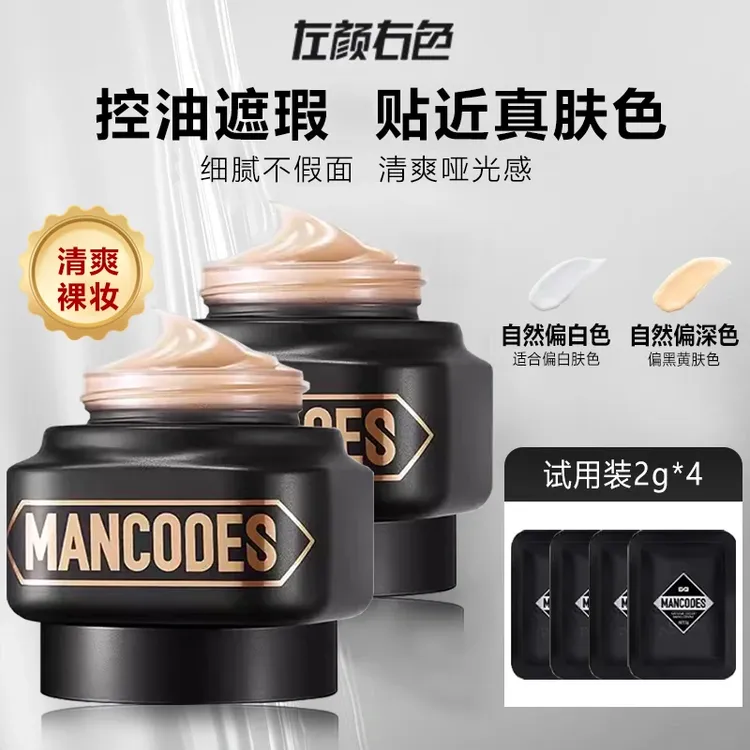 左颜右色本色修颜霜素颜霜裸妆男女可用润肤收缩毛孔提亮肤色男士