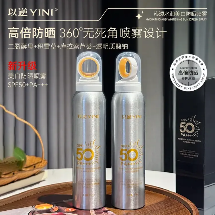 【女巫防晒喷雾】Kb.lab新款夏季以逆沁透水润美白防晒喷雾防紫外线