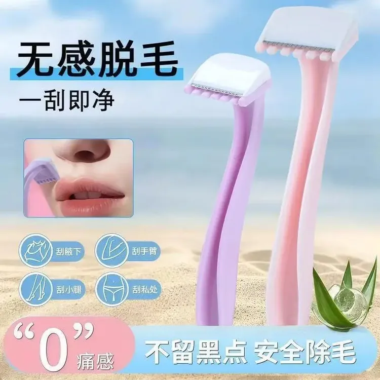 刮毛刀女士专用脱毛刀腋毛腿毛唇毛全身通用带皂头清洁安全型新手