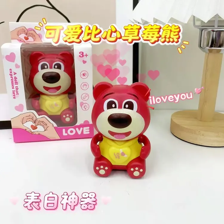 【冷焰】会说iloveyou比心草莓熊创意解压爱心发光草莓熊玩具送女友