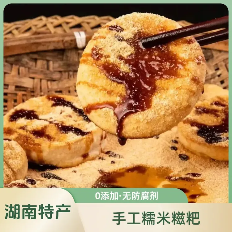 正宗手工纯糯米糍粑代餐糯米纯手工糍粑年糕湖南特产批发农家年糕