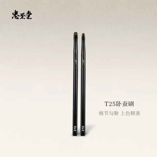 忠至堂T25卧蚕刷下眼睑下至眼线刷扁头小马毛细节刷沧州化妆刷