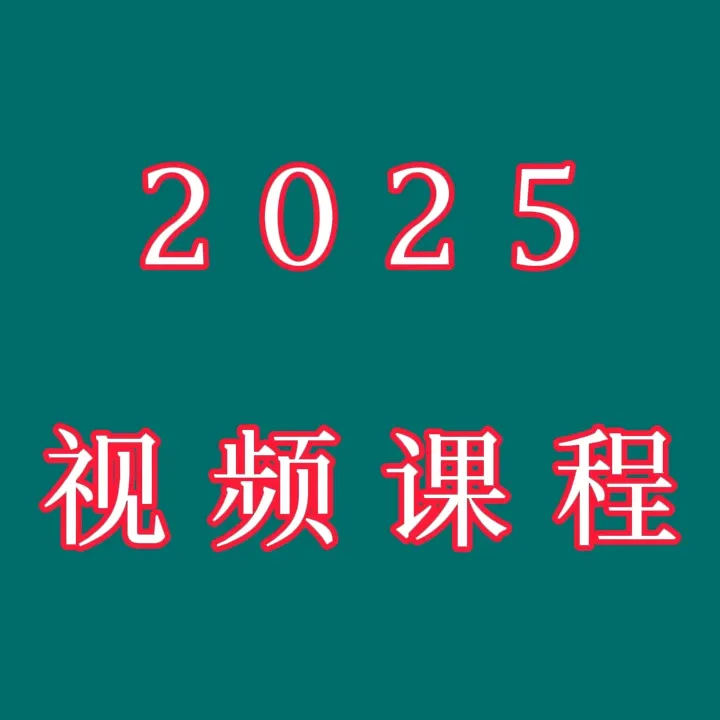 麻将精品视频课程