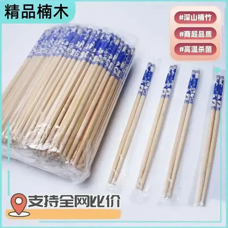 【抢!100根】青花瓷一次性竹筷加粗火锅酒店细腻光滑楠竹筷子