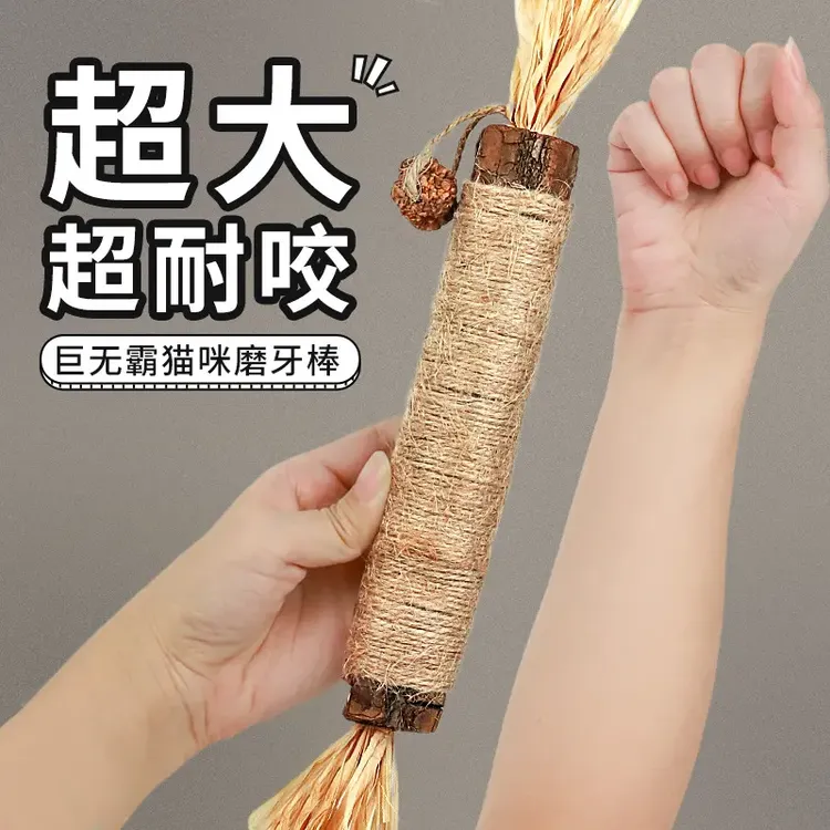 手工木天蓼猫咪磨牙棒猫玩具洁齿磨牙幼猫耐咬猫薄荷逗猫零食玩具