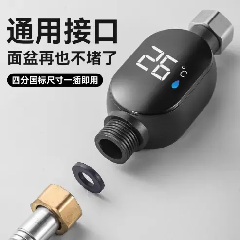 家用能用于洗澡洗手池的浴室测温感温花洒温度计仅测温不具备加热