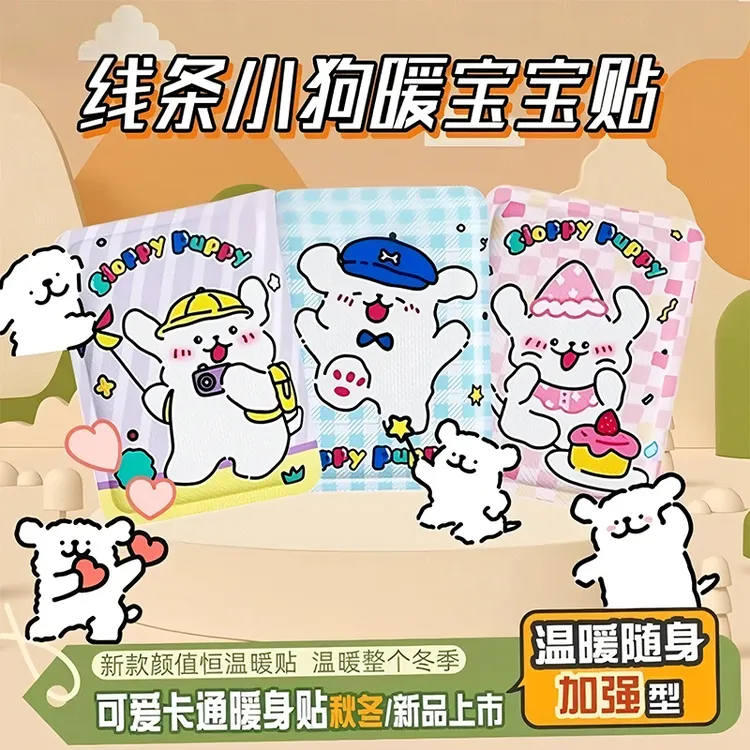 可爱暖宝宝暖贴女生痛经自发热暖肚子冬学生卡通暖宫暖手家用高档