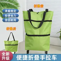 可折叠拖轮女大容量包家用超市神器购物袋带轮袋子便携买菜小拉车