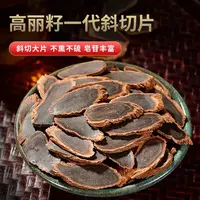【胖墩墩推荐】长白山 高丽籽一代 黑参片 1.2-1.4规格